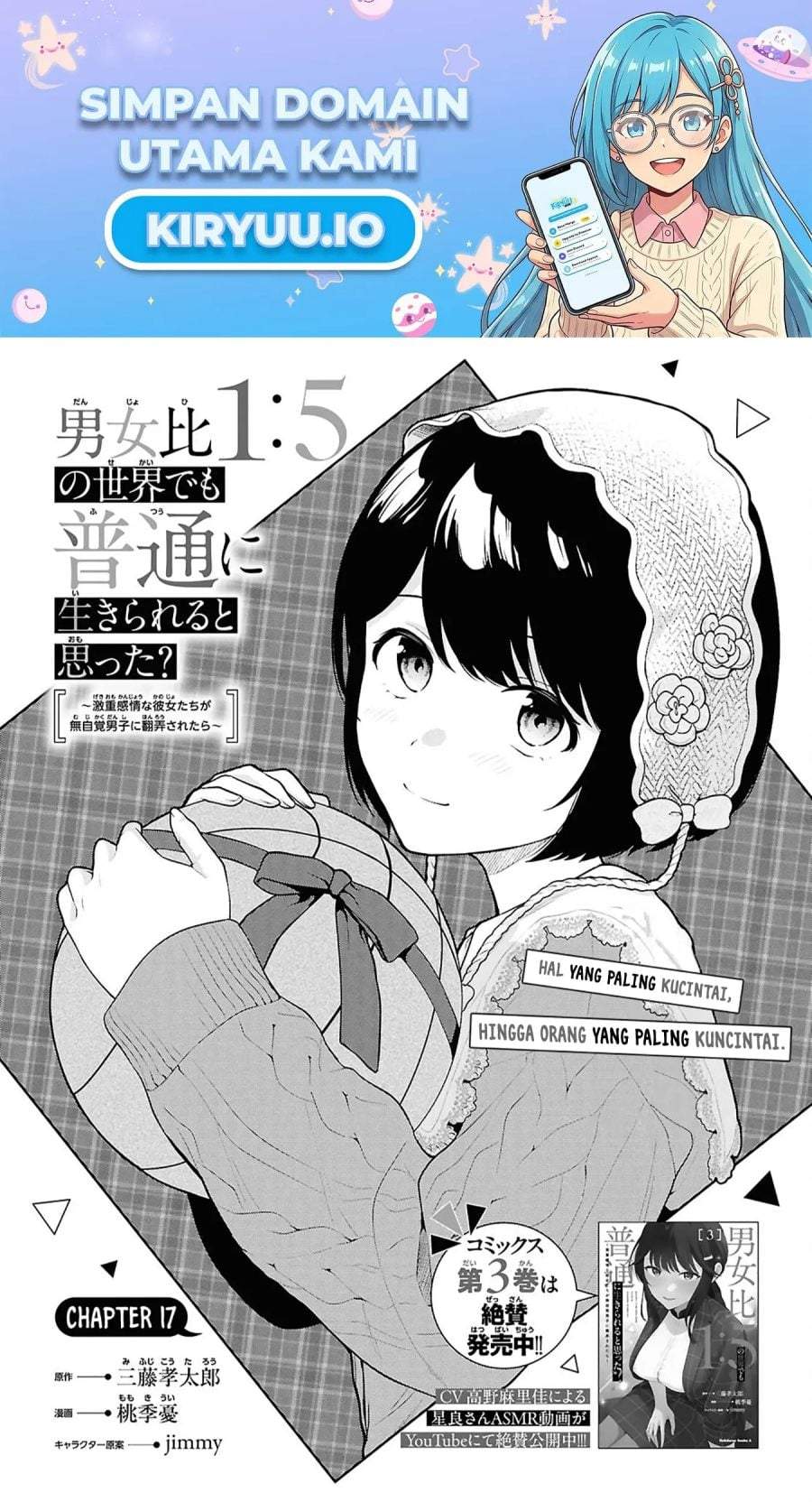 Danjohi 1:5 no Sekai demo Futsu ni Ikirareru to Omotta? ~ Geki Juu Kanjou na Kanojotachi ga Mujikaku Danshi ni Honrousaretara Chap 17 - Next Chap 18