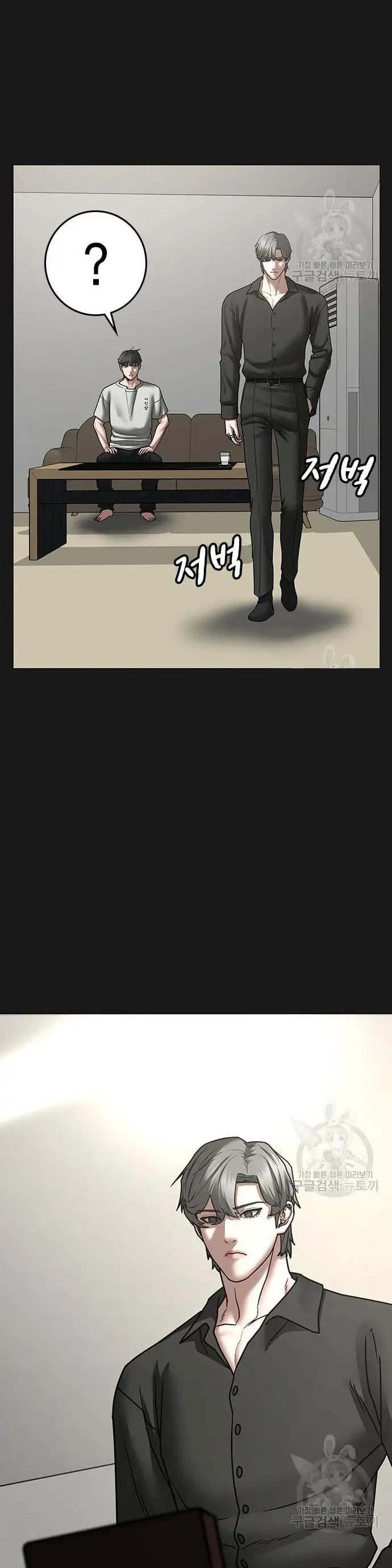 Reality Quest Chap 61 - Next Chap 62