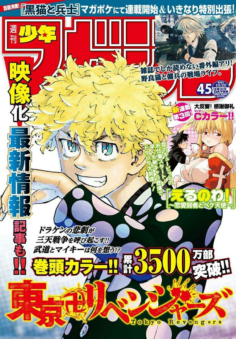 Tokyo卍Revengers Chap 225 - Next Chap 226