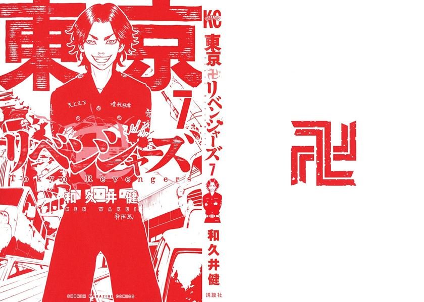Tokyo卍Revengers Chap 52 - Next Chap 53