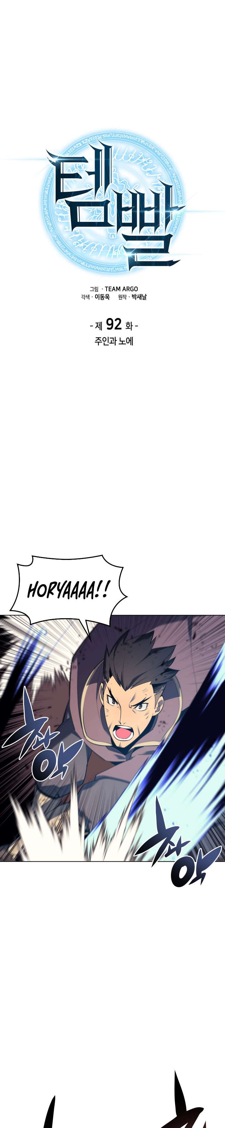 Overgeared Chap 92 - Next Chap 93