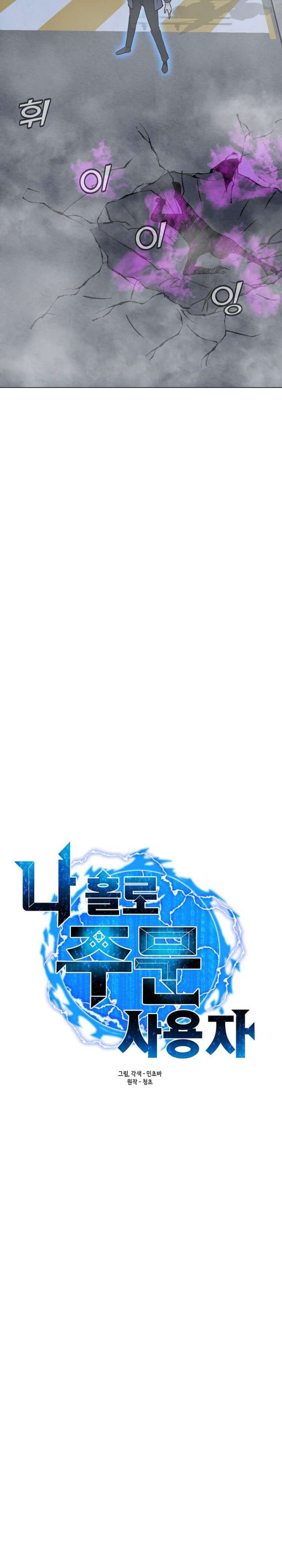 Solo Spell Caster Chap 55 - Next Chap 56