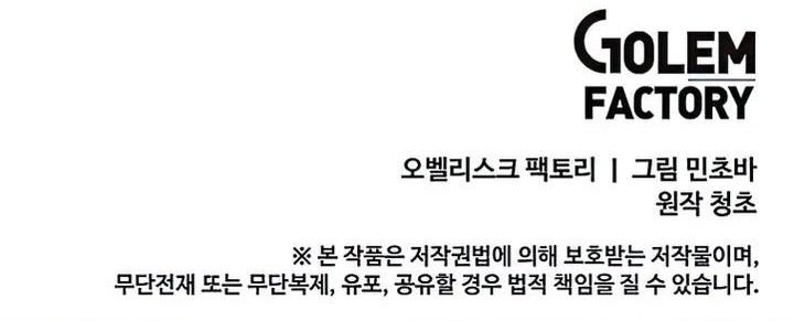 Solo Spell Caster Chap 102 - Next Chap 103