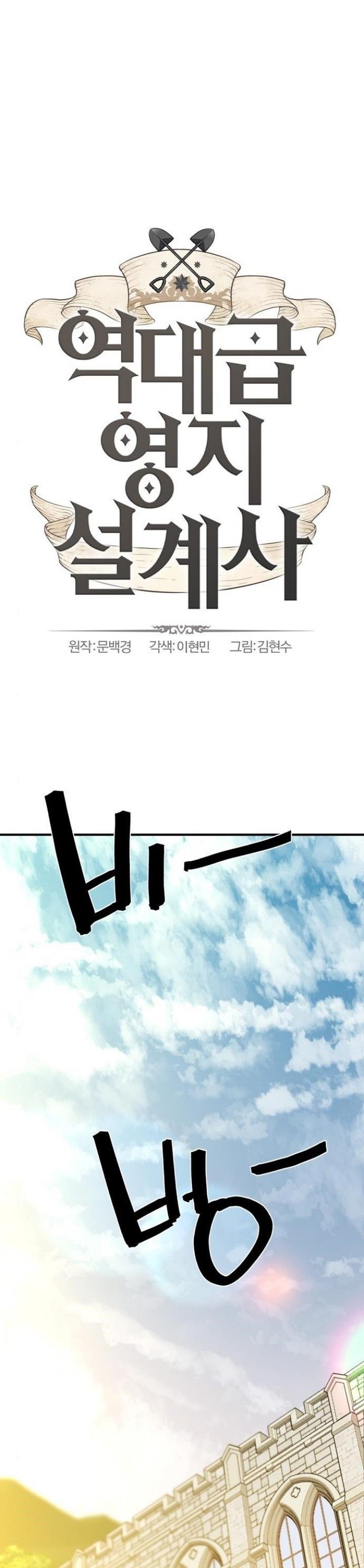 The Greatest Estate Developer Chap 99 - Next Chap 100