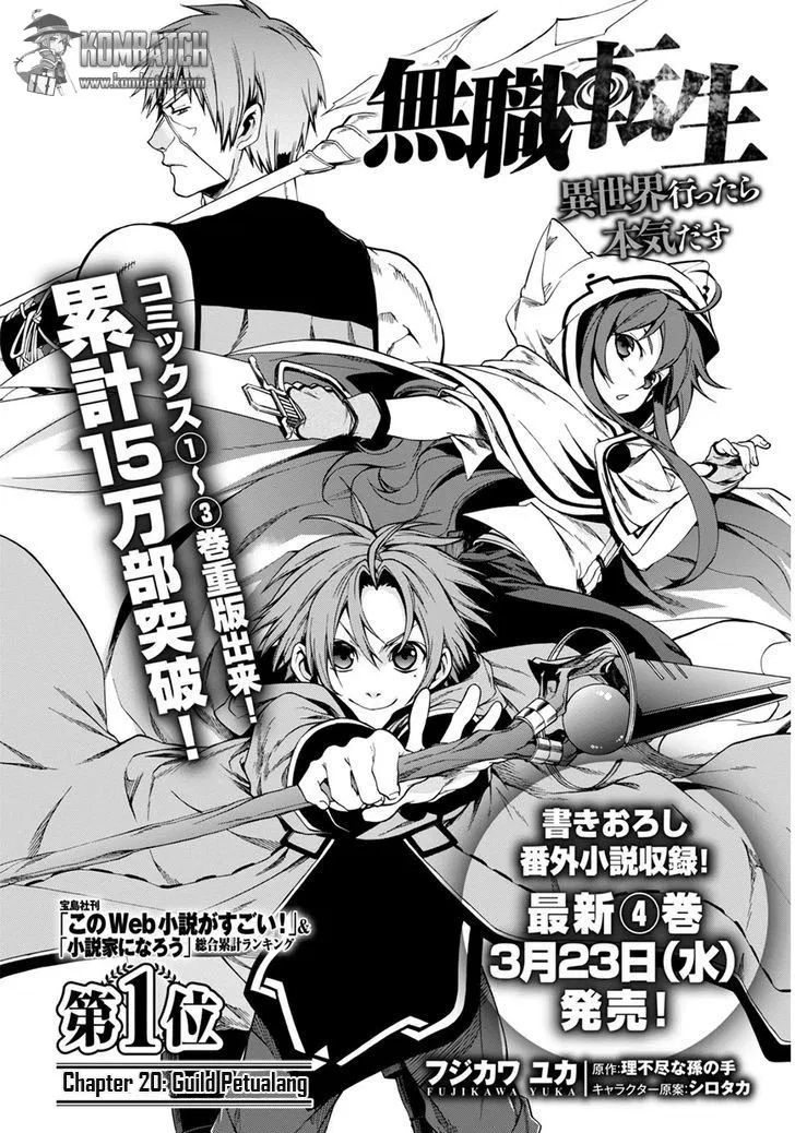 Mushoku Tensei: Isekai Ittara Honki Dasu Chap 20 - Next Chap 21
