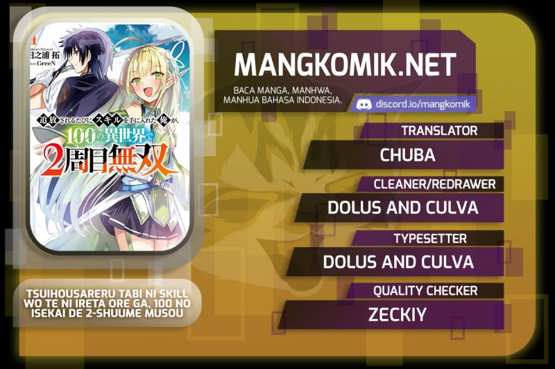 Tsuihousareru Tabi ni Skill wo Te ni Ireta Ore ga, 100 no Isekai de 2-shuume Musou Chap 3 - Next Chap 4