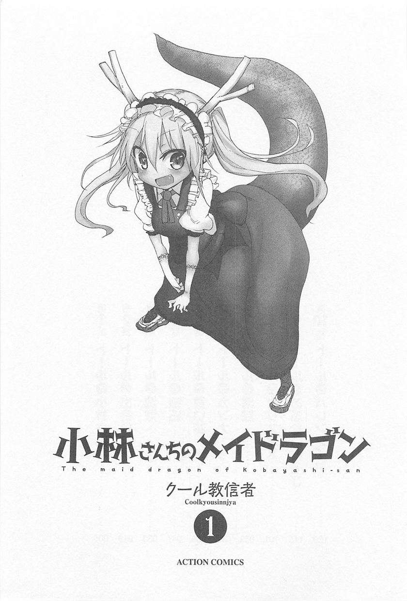 Kobayashi-san Chi no Maid Dragon Chap 1 - Next Chap 2