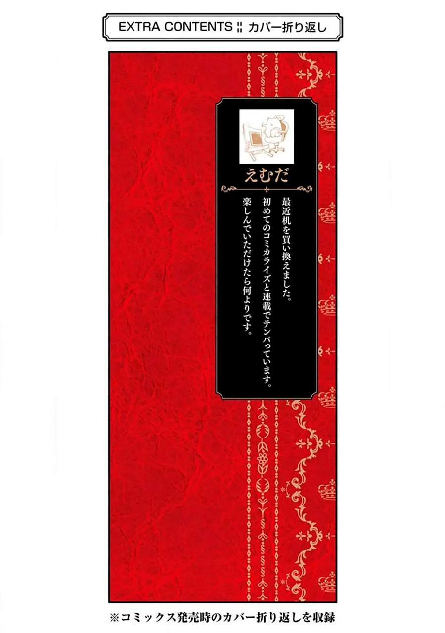 Tensai Ouji no Akaji Kokka Saisei Jutsu – Souda, Baikoku Shiyou Chap 15.6 - Next Chap 16.6