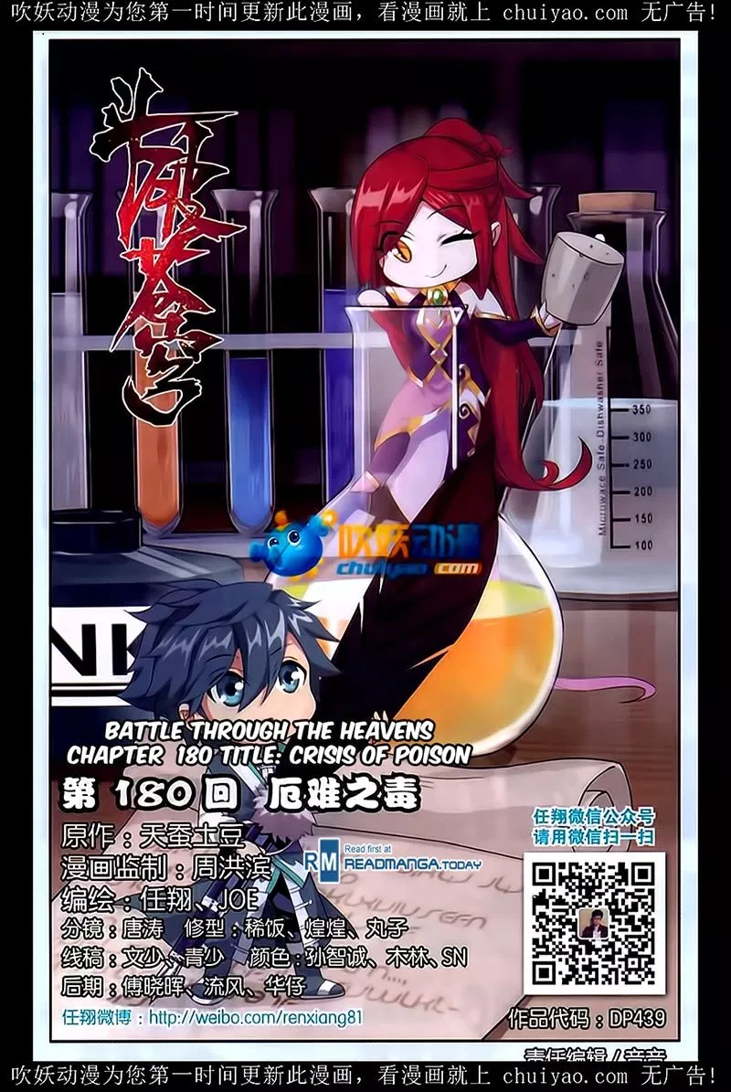 Battle Through the Heavens Chap 180 - Next Chap 181