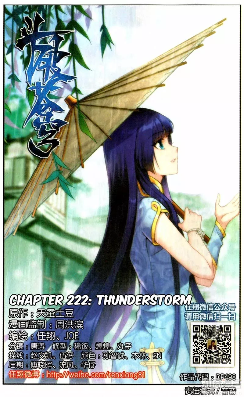 Battle Through the Heavens Chap 222 - Next Chap 223