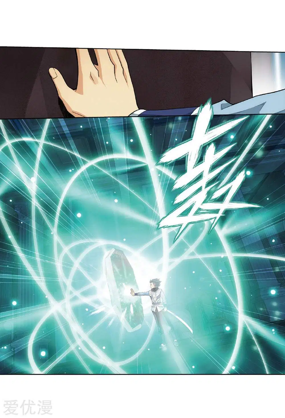 Battle Through the Heavens Chap 268.2 - Next Chap 269.2