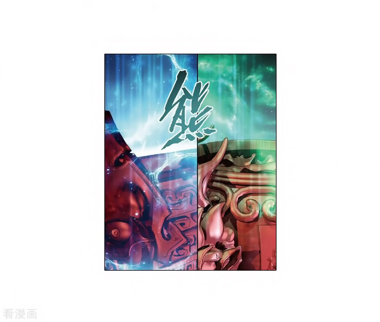 Battle Through the Heavens Chap 279 - Next Chap 280