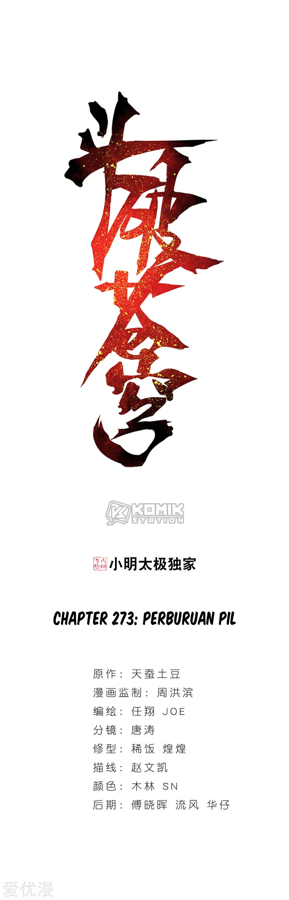 Battle Through the Heavens Chap 273 - Next Chap 274