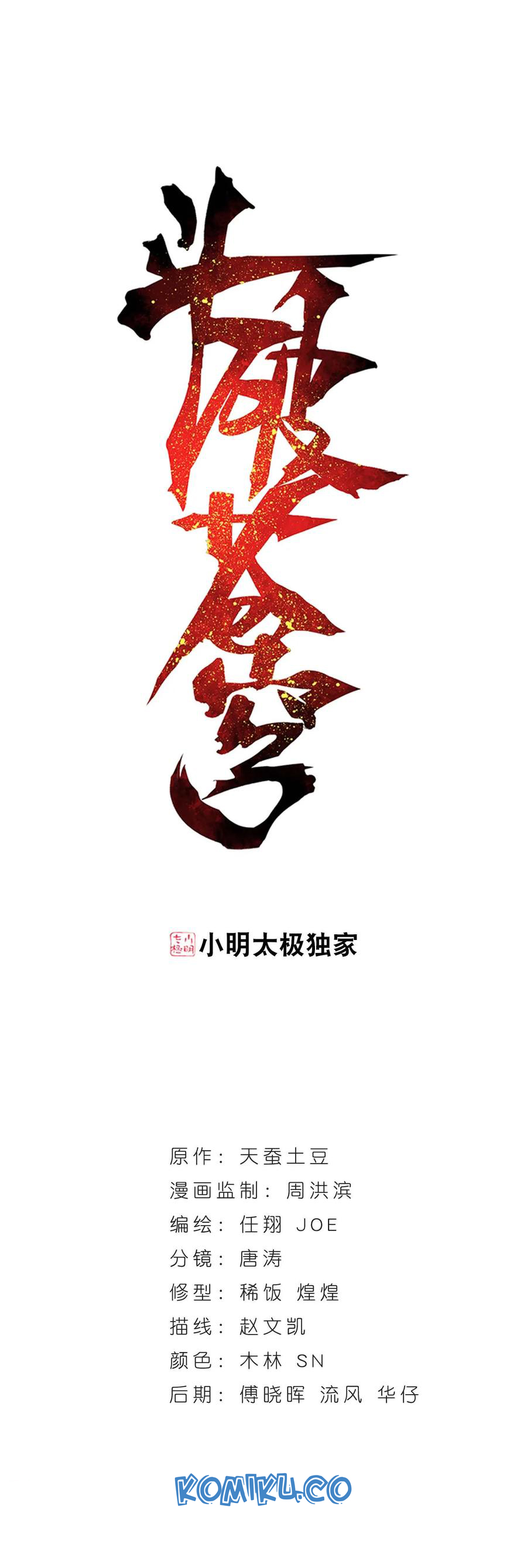 Battle Through the Heavens Chap 299 - Next Chap 300