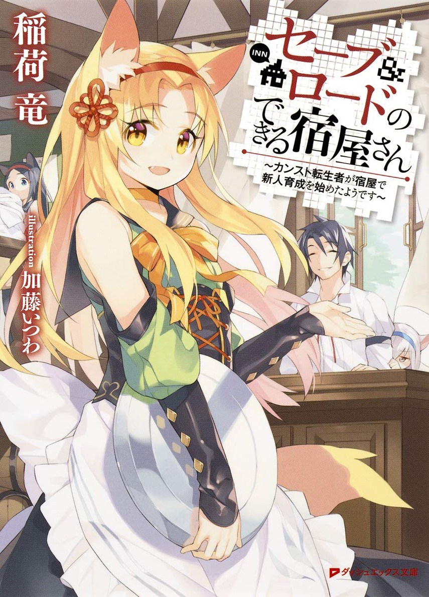Save & Load no Dekiru Yadoya-san Chap 1 - Next Chap 2