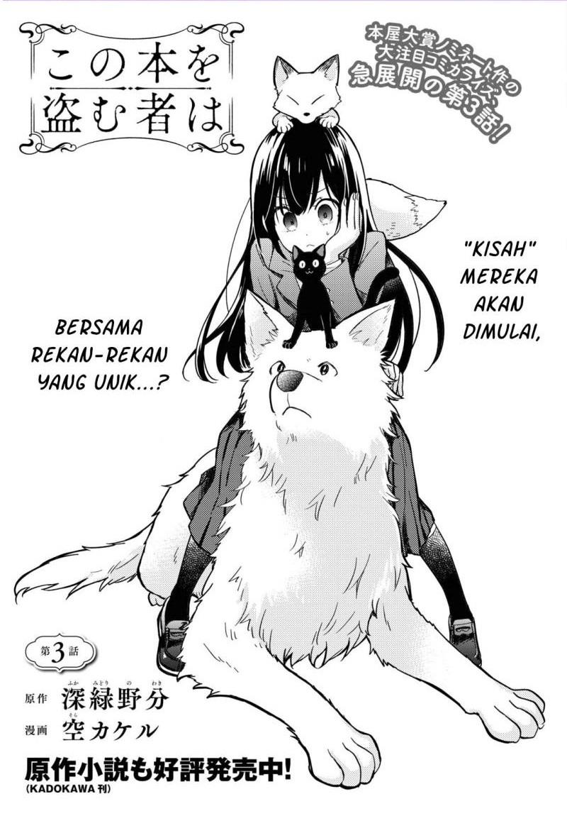 Kono Hon Wo Nusumu Mono Wa Chap 3 - Next Chap 4