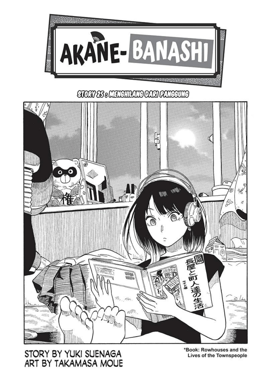 Akane Banashi Chap 25 - Next Chap 26