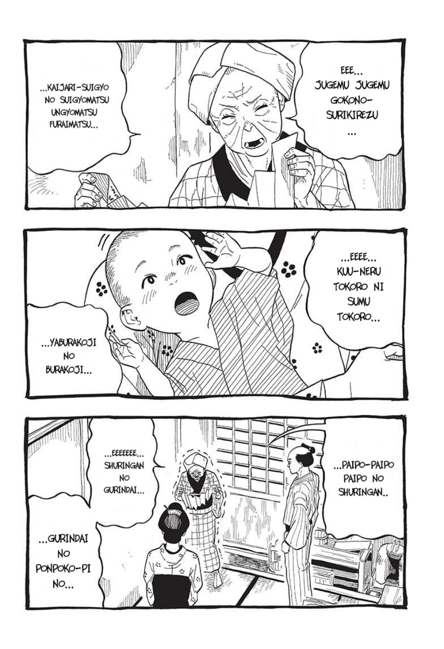 Akane Banashi Chap 25 - Next Chap 26