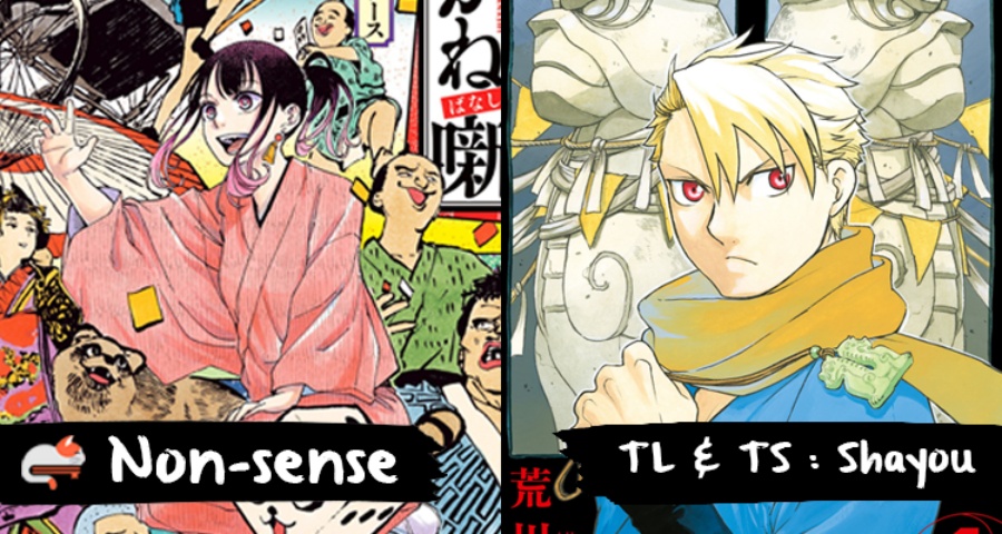 Akane Banashi Chap 30 - Next Chap 31