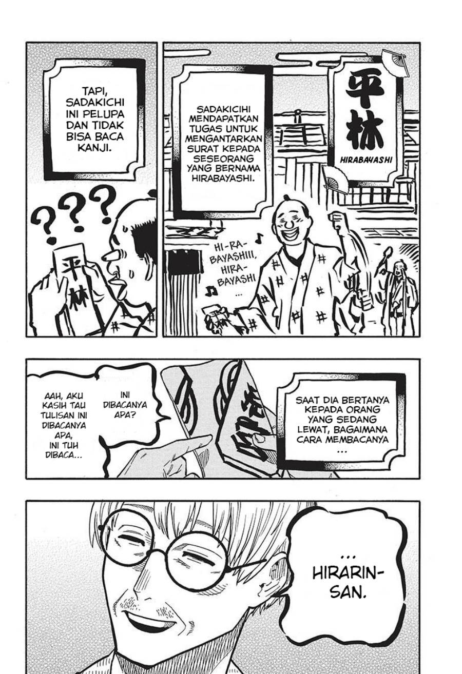 Akane Banashi Chap 38 - Next Chap 39