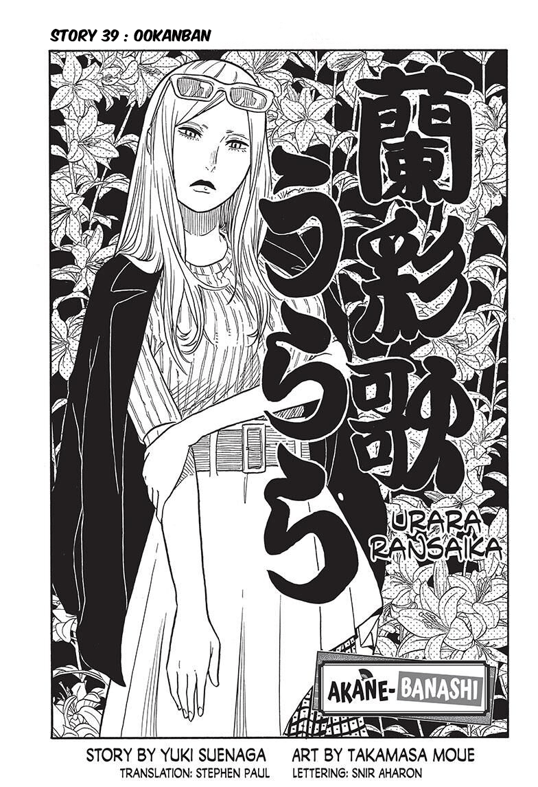 Akane Banashi Chap 39 - Next Chap 40