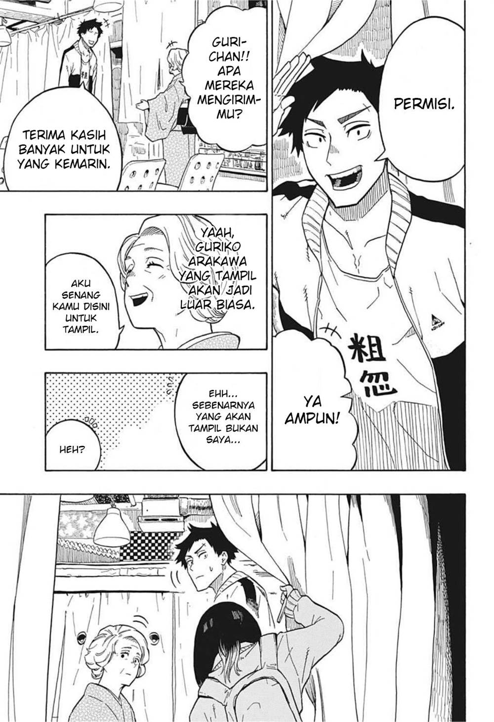 Akane Banashi Chap 3 - Next Chap 4