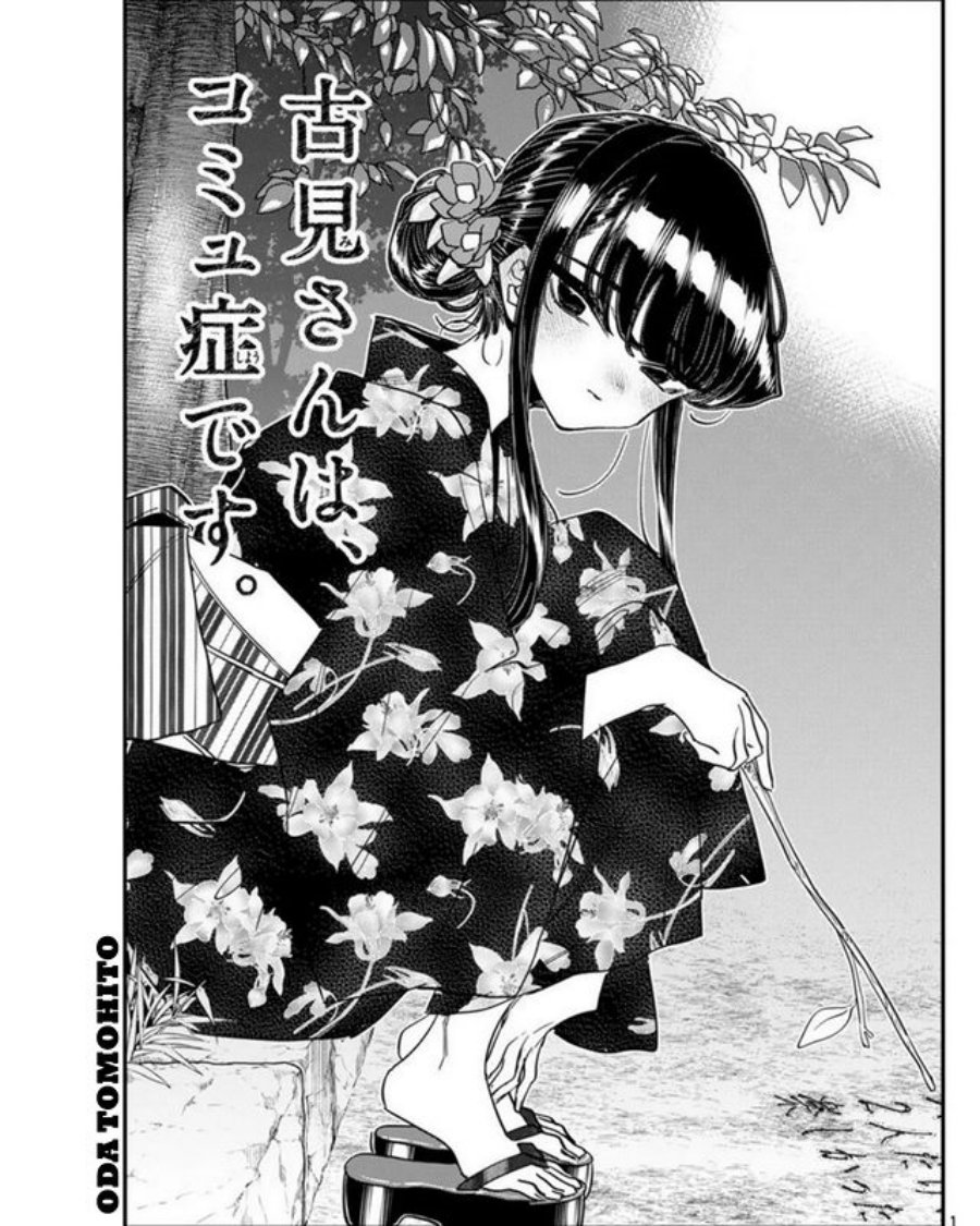 Komi-san wa Komyushou Desu. Chap 411 - Next Chap 412