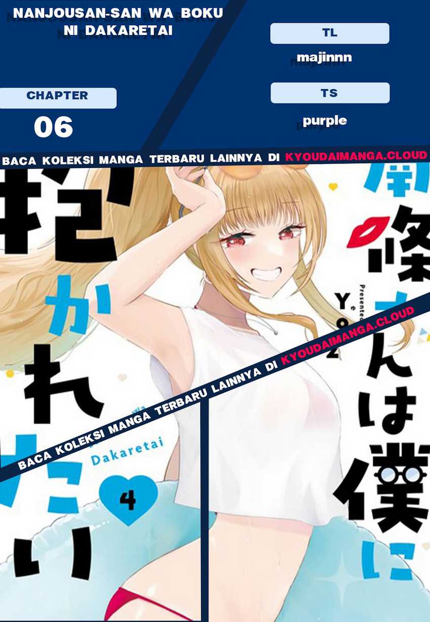 Nanjou-san wa Boku ni Dakaretai Chap 6 - Next Chap 7