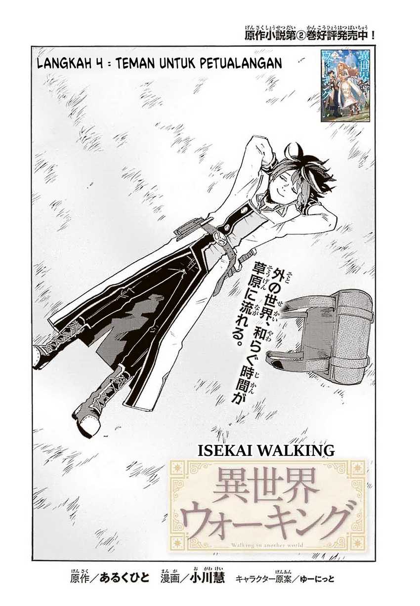 Isekai Walking Chap 4 - Next Chap 5