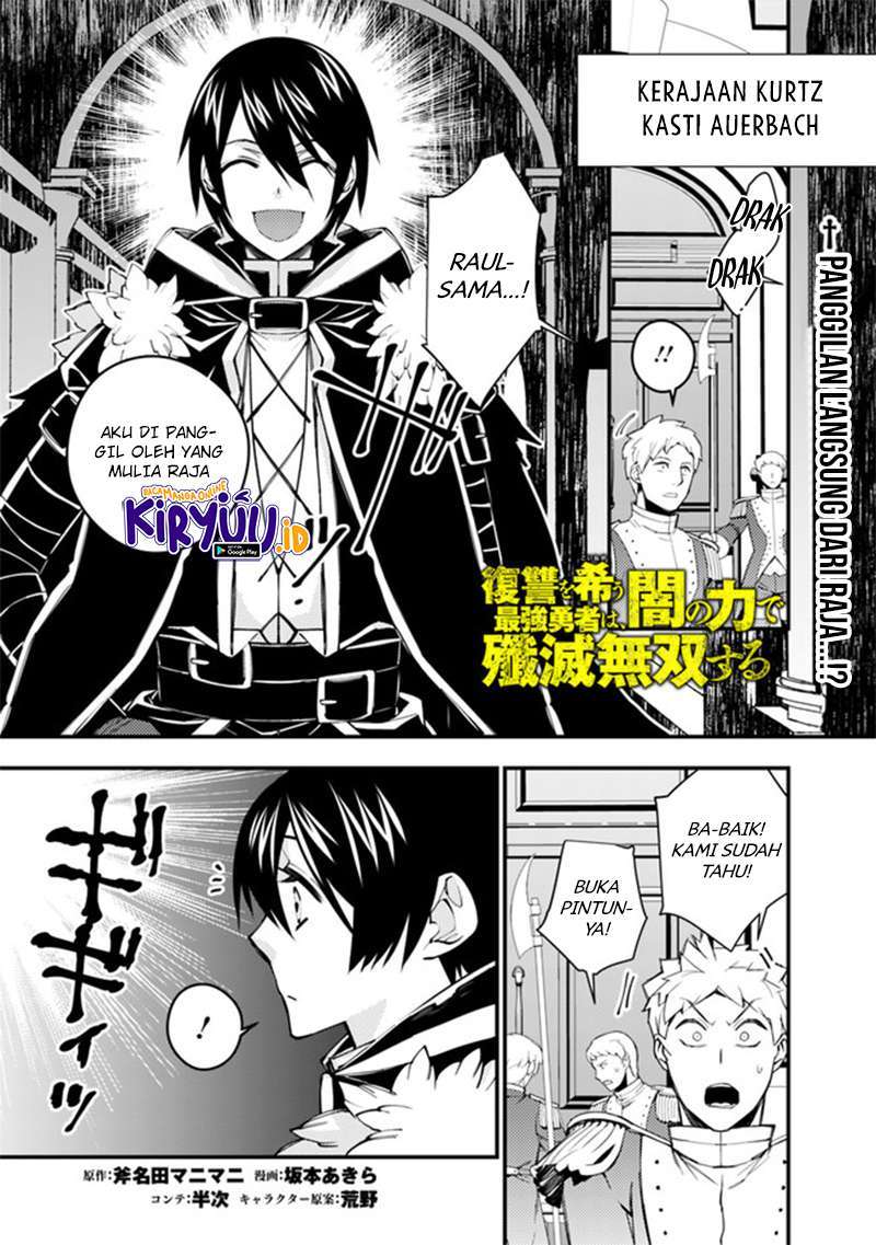 Fukushuu o Koinegau Saikyou Yuusha wa, Yami no Chikara de Senmetsu Musou Suru Chap 35 - Next Chap 36