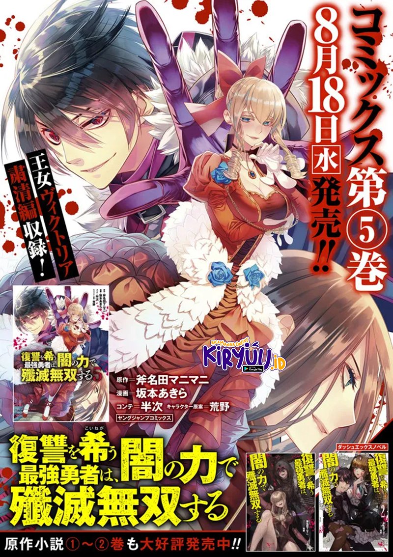 Fukushuu o Koinegau Saikyou Yuusha wa, Yami no Chikara de Senmetsu Musou Suru Chap 46 - Next Chap 47
