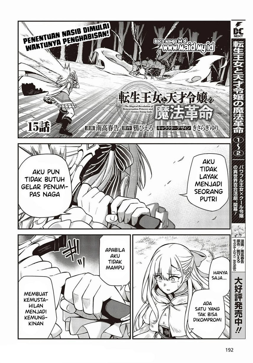 Tensei Oujo to Tensai Reijou no Mahou Kakumei Chap 15 - Next Chap 16