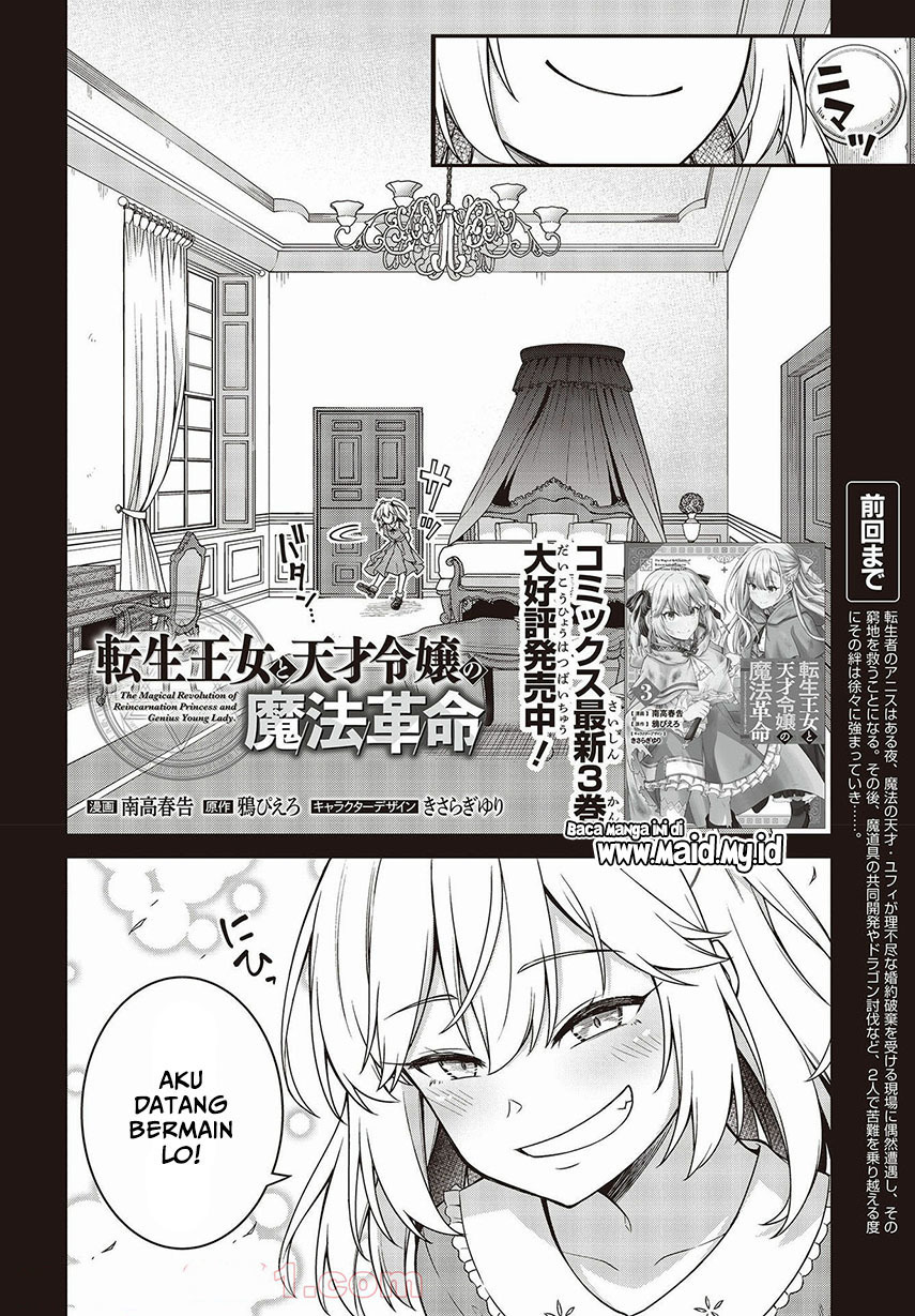 Tensei Oujo to Tensai Reijou no Mahou Kakumei Chap 18 - Next Chap 19