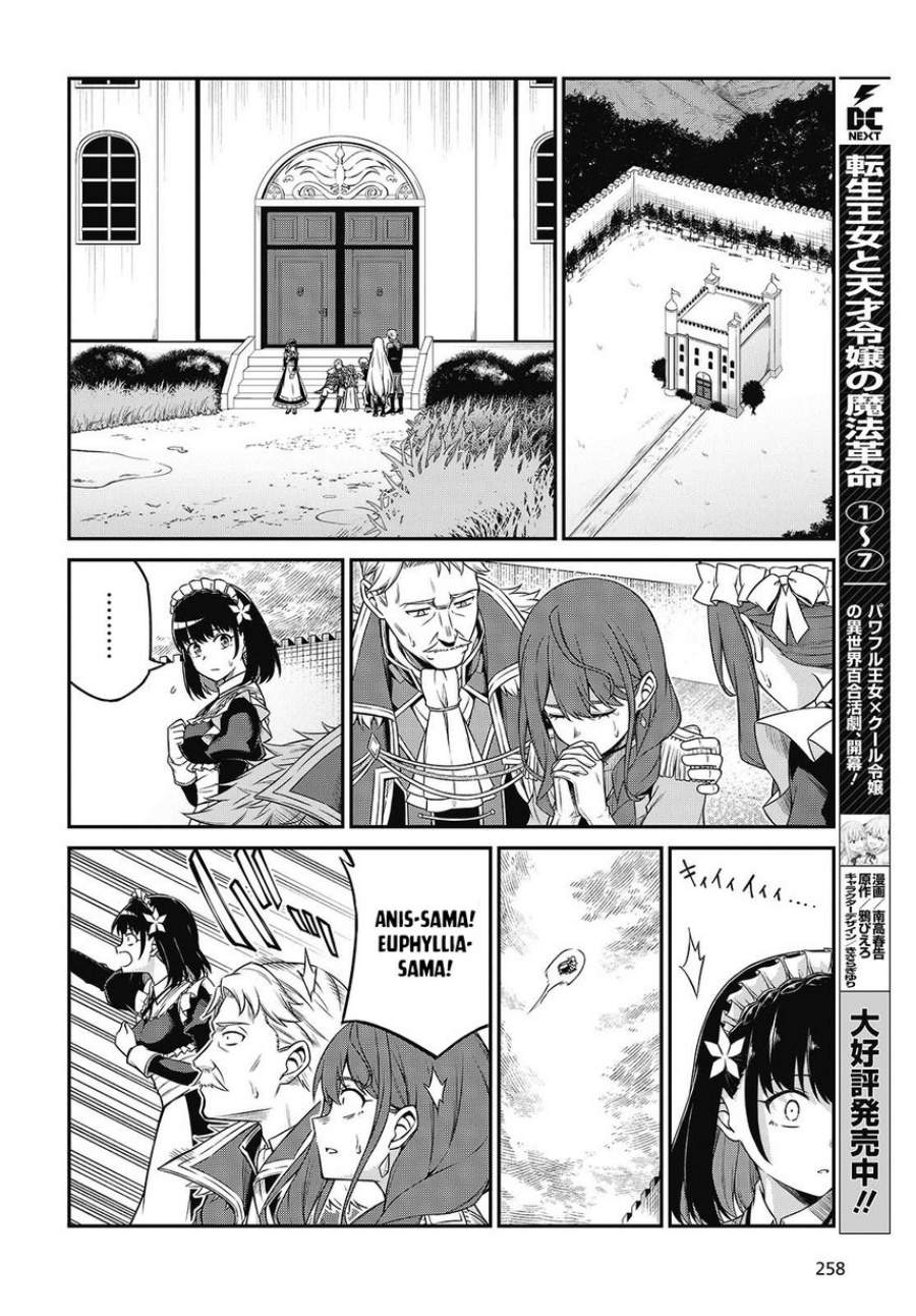 Tensei Oujo to Tensai Reijou no Mahou Kakumei Chap 44 - Next Chap 45