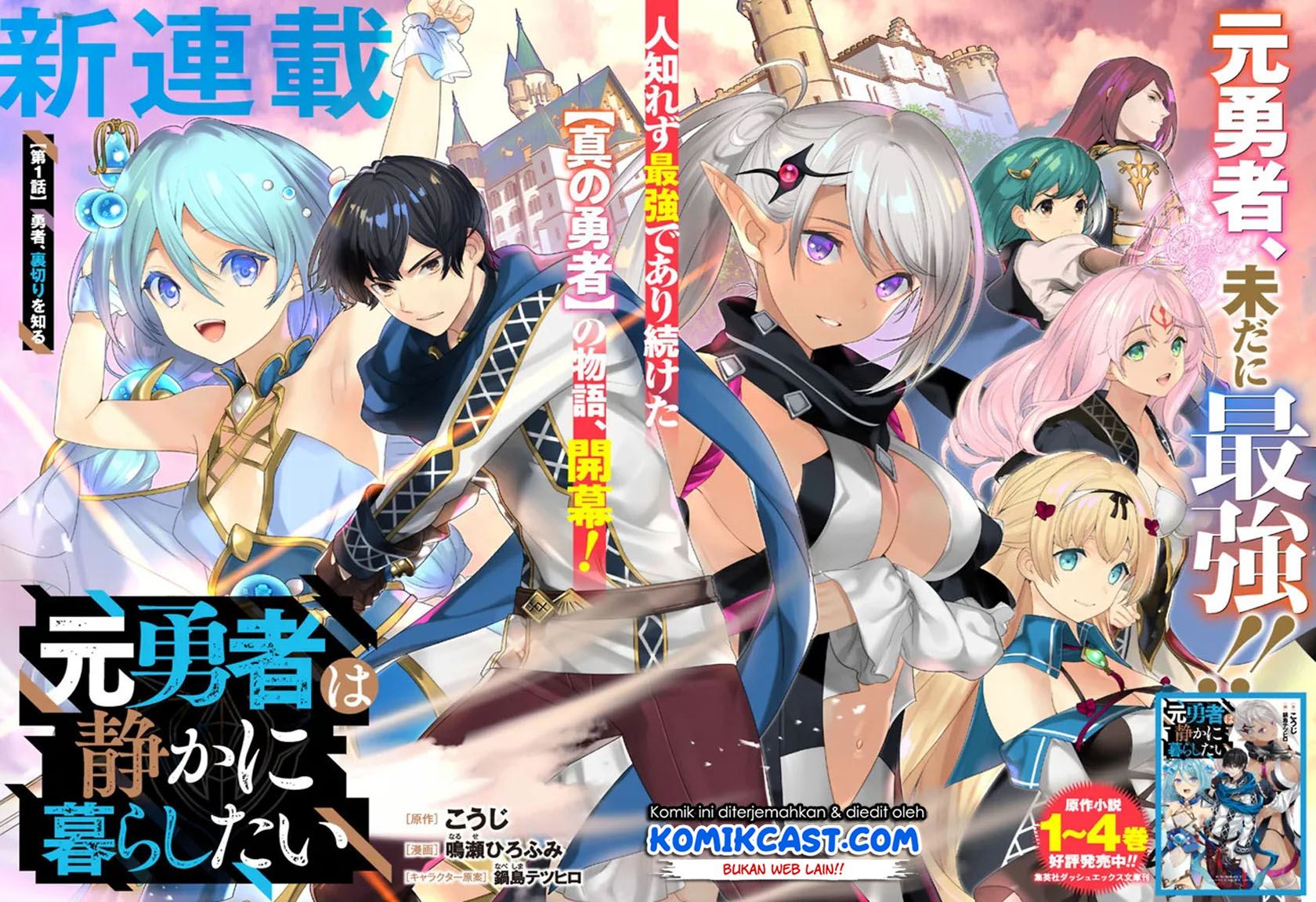 Moto Yuusha Wa Shizuka Ni Kurashitai Chap 1.1 - Next Chap 2.1