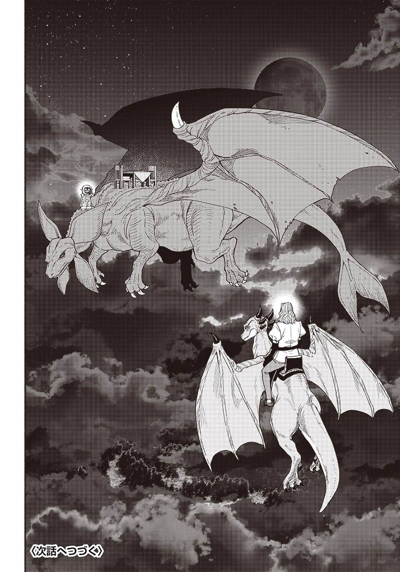 Tensei Goblin da kedo Shitsumon aru? Chap 85 - Next Chap 86