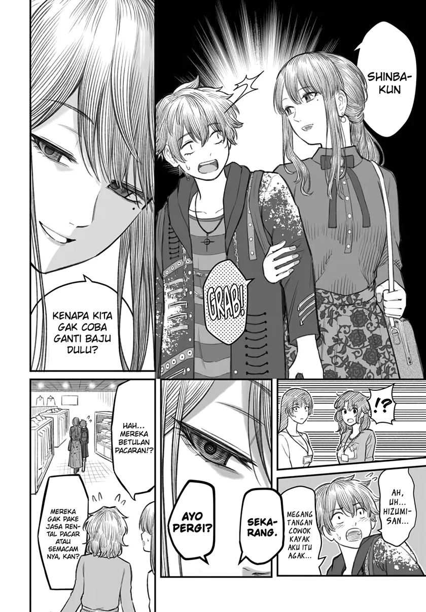 Dame Ningen no Aishikata Chap 5 - Next Chap 6