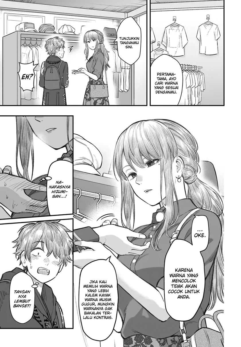 Dame Ningen no Aishikata Chap 5 - Next Chap 6