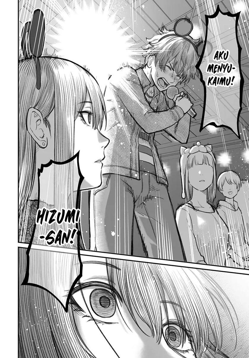 Dame Ningen no Aishikata Chap 6 - Next Chap 7