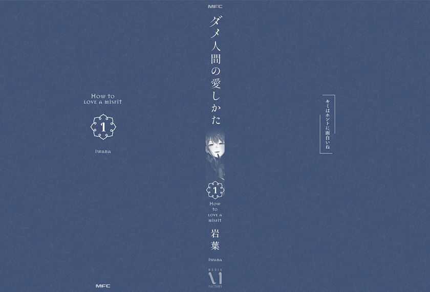 Dame Ningen no Aishikata Chap 6.5 - Next Chap 7.5