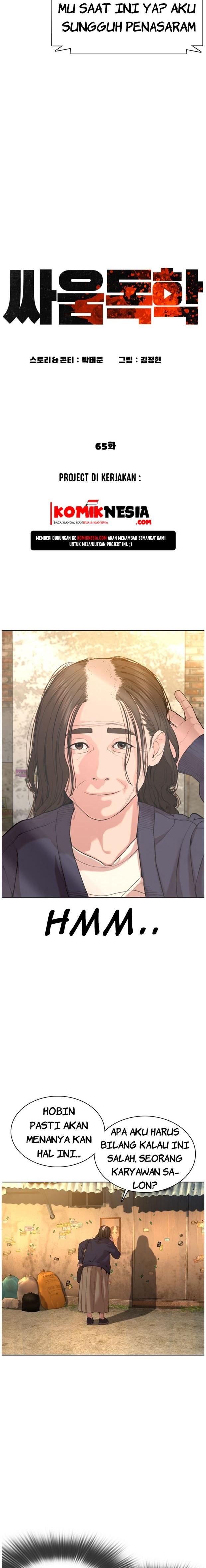 How to Fight Chap 65 - Next Chap 66