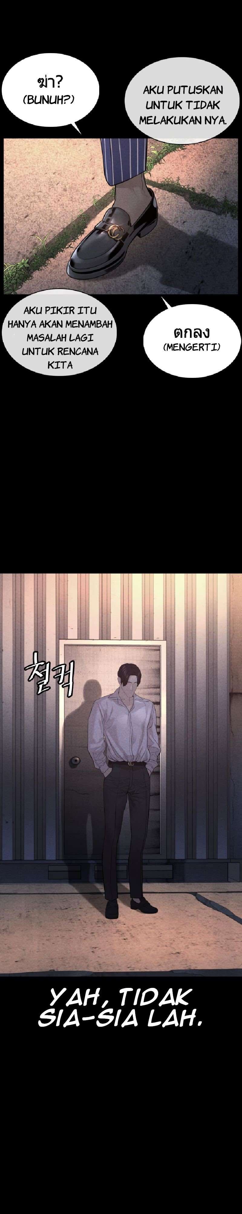 How to Fight Chap 81 - Next Chap 82