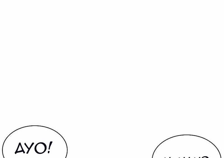 How to Fight Chap 173 - Next Chap 174