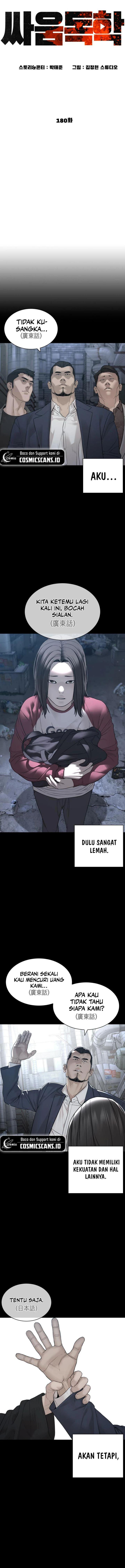 How to Fight Chap 180 - Next Chap 181