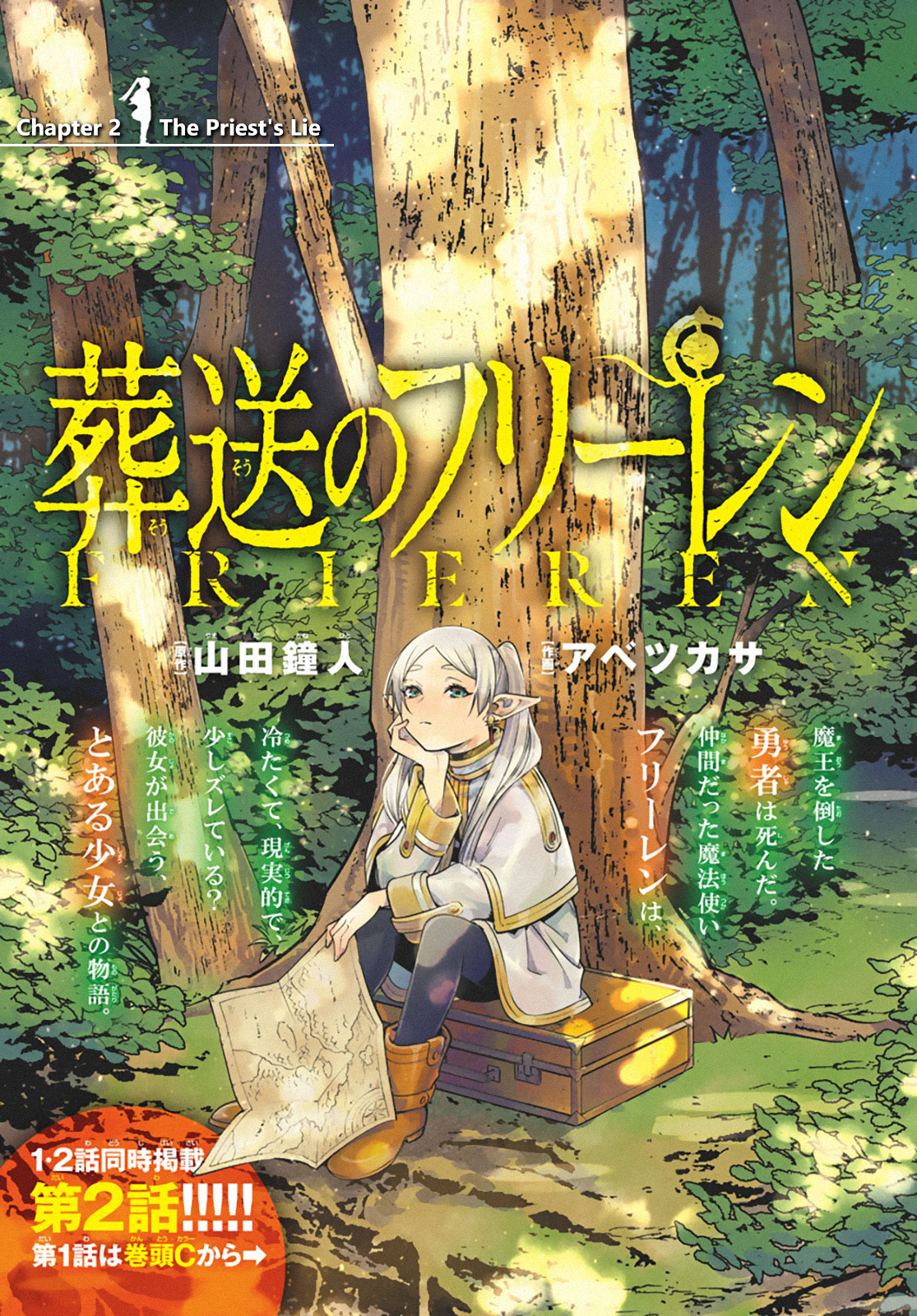 Sousou no Frieren Chap 2 - Next Chap 3