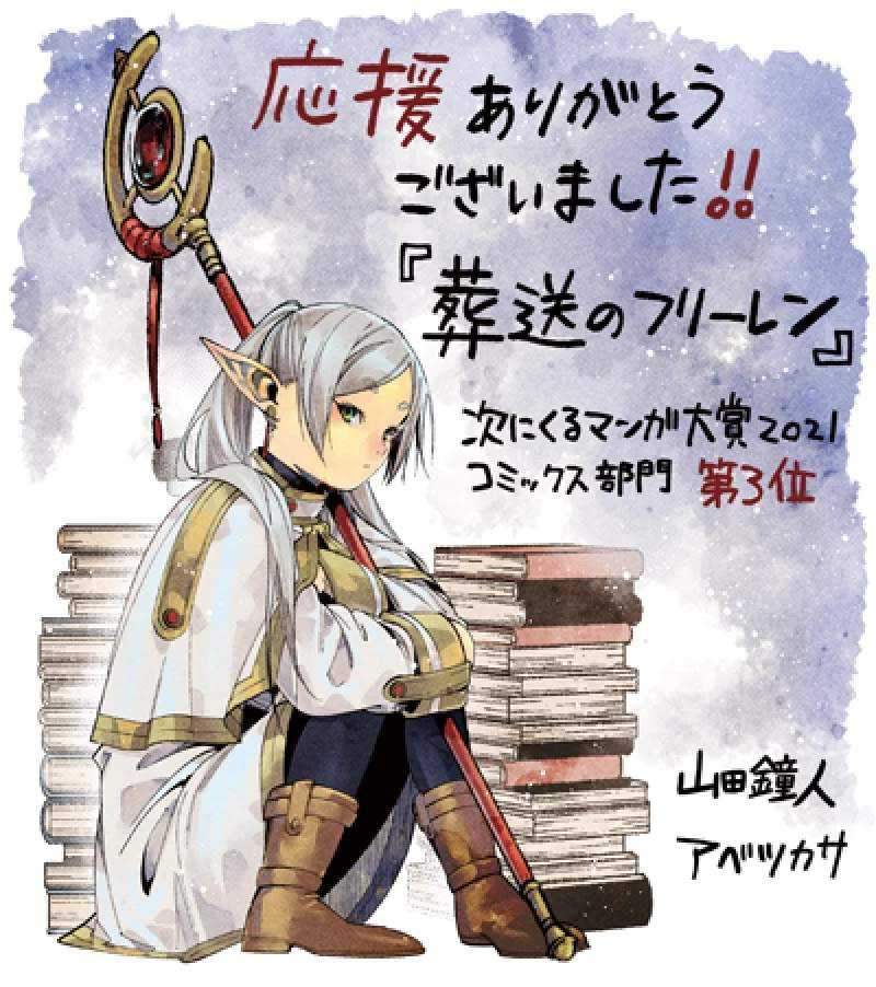 Sousou no Frieren Chap 63 - Next Chap 64