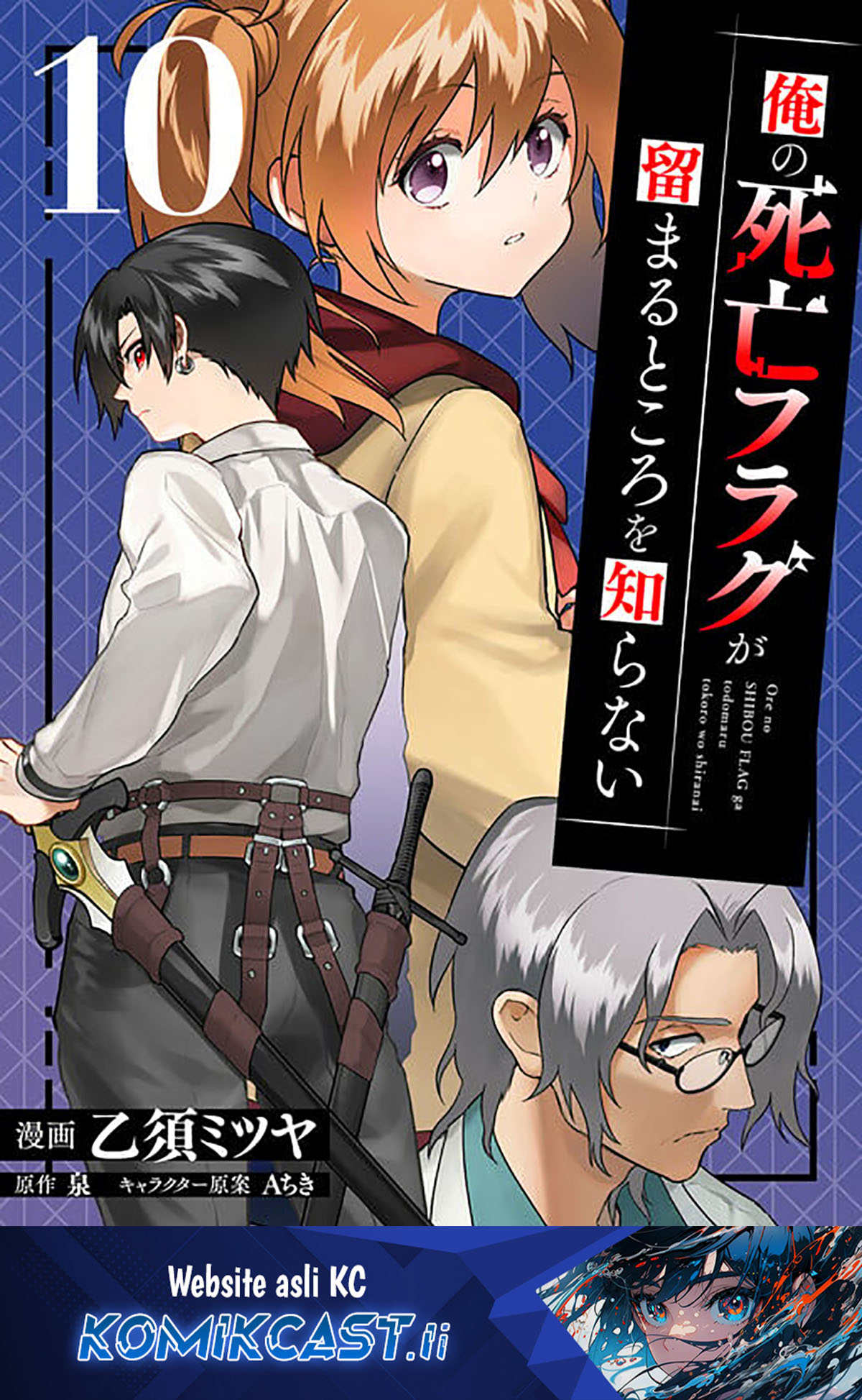 My Death Flags Show No Sign of Ending Chap 80 - Next Chap 81