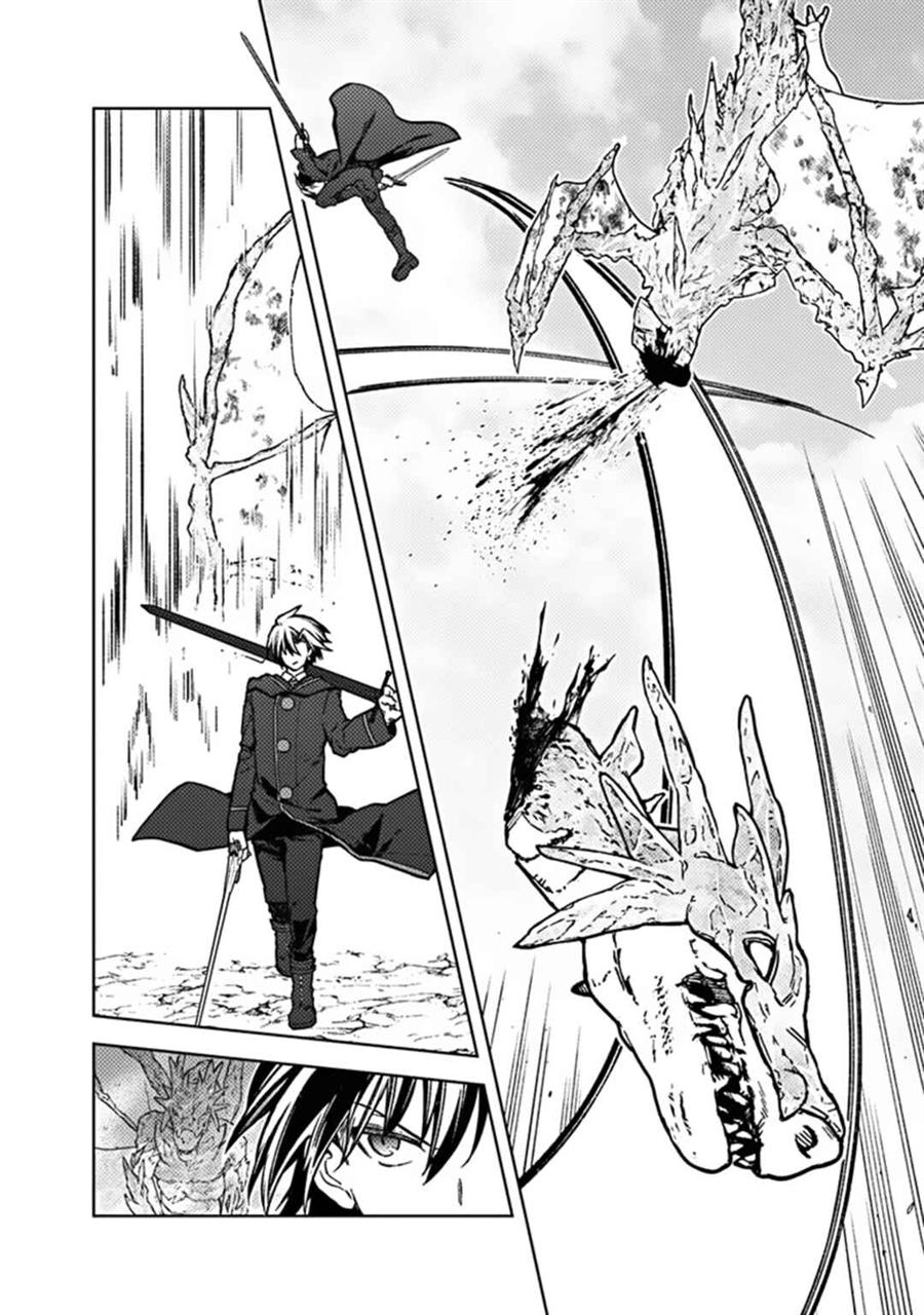 My Death Flags Show No Sign of Ending Chap 63 - Next Chap 64