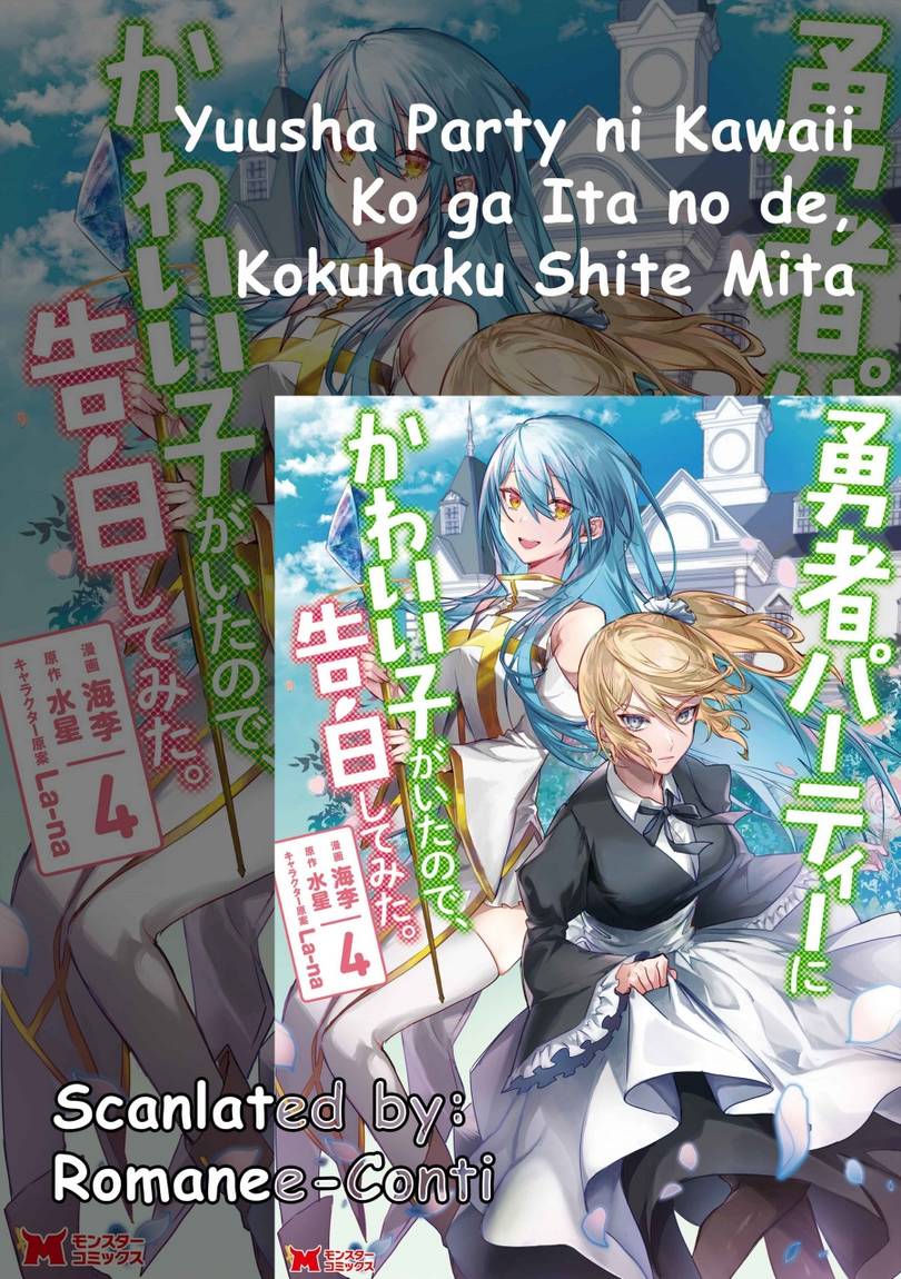 Yuusha Party ni Kawaii Ko ga Ita no de, Kokuhaku Shite Mita Chap 17 - Next Chap 18