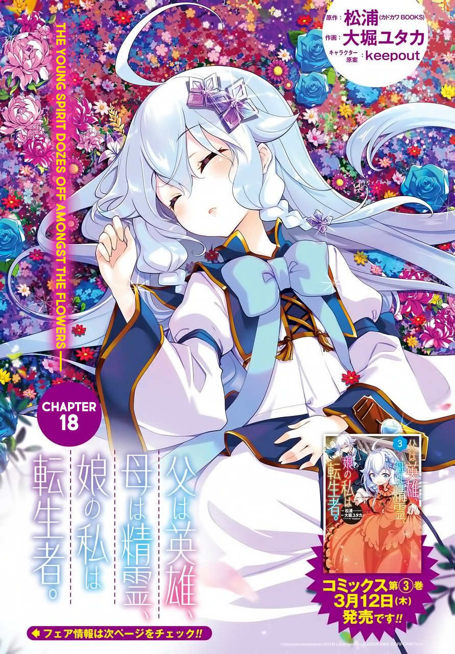 Chichi wa Eiyuu, Haha wa Seirei, Musume no Watashi wa Tenseisha. Chap 18 - Next Chap 19